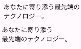 Texte en japonais avec les paramètres "Rigueur" et "Césure" par rapport au texte par défaut.